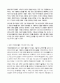 자원봉사자가 자원봉사활동 중 자원봉사관리자나 자원봉사대상자, 자원봉사활동기관 종사자 등에게 인정을 받는 게 왜 중요한지 생각해 보세요. 자원봉사론 7페이지