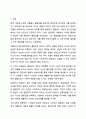 열등감에 대한 아들러의 견해를 소개하고, 아들러의 주장을 중심으로 바람직한 인간관계 형성에 대하여 논의해 봅시다. 인간관계 2페이지