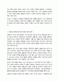 열등감에 대한 아들러의 견해를 소개하고, 아들러의 주장을 중심으로 바람직한 인간관계 형성에 대하여 논의해 봅시다. 인간관계 3페이지