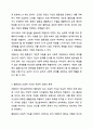 열등감에 대한 아들러의 견해를 소개하고, 아들러의 주장을 중심으로 바람직한 인간관계 형성에 대하여 논의해 봅시다. 인간관계 4페이지