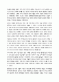 열등감에 대한 아들러의 견해를 소개하고, 아들러의 주장을 중심으로 바람직한 인간관계 형성에 대하여 논의해 봅시다. 인간관계 5페이지