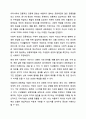 열등감에 대한 아들러의 견해를 소개하고, 아들러의 주장을 중심으로 바람직한 인간관계 형성에 대하여 논의해 봅시다. 인간관계 7페이지