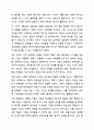 열등감에 대한 아들러의 견해를 소개하고, 아들러의 주장을 중심으로 바람직한 인간관계 형성에 대하여 논의해 봅시다. 인간관계 9페이지