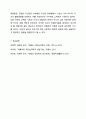 열등감에 대한 아들러의 견해를 소개하고, 아들러의 주장을 중심으로 바람직한 인간관계 형성에 대하여 논의해 봅시다. 인간관계 11페이지