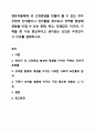 영유아들에게 성 고정관념을 만들어 줄 수 있는 우리 주변의 단어들이나 언어들을 찾아보고 성역할 발달에 영향을 미칠 수 있는 문화, 학교, 또래집단, 미디어, 가족들 중 가장 중요하다고 생각되는 요인은 무엇인지 그 이유를 설명하시오. 아동발달 1페이지