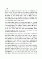 영유아들에게 성 고정관념을 만들어 줄 수 있는 우리 주변의 단어들이나 언어들을 찾아보고 성역할 발달에 영향을 미칠 수 있는 문화, 학교, 또래집단, 미디어, 가족들 중 가장 중요하다고 생각되는 요인은 무엇인지 그 이유를 설명하시오. 아동발달 2페이지