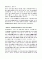 영유아들에게 성 고정관념을 만들어 줄 수 있는 우리 주변의 단어들이나 언어들을 찾아보고 성역할 발달에 영향을 미칠 수 있는 문화, 학교, 또래집단, 미디어, 가족들 중 가장 중요하다고 생각되는 요인은 무엇인지 그 이유를 설명하시오. 아동발달 3페이지