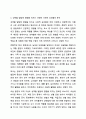 영유아들에게 성 고정관념을 만들어 줄 수 있는 우리 주변의 단어들이나 언어들을 찾아보고 성역할 발달에 영향을 미칠 수 있는 문화, 학교, 또래집단, 미디어, 가족들 중 가장 중요하다고 생각되는 요인은 무엇인지 그 이유를 설명하시오. 아동발달 5페이지
