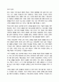 영유아들에게 성 고정관념을 만들어 줄 수 있는 우리 주변의 단어들이나 언어들을 찾아보고 성역할 발달에 영향을 미칠 수 있는 문화, 학교, 또래집단, 미디어, 가족들 중 가장 중요하다고 생각되는 요인은 무엇인지 그 이유를 설명하시오. 아동발달 8페이지