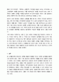 영유아들에게 성 고정관념을 만들어 줄 수 있는 우리 주변의 단어들이나 언어들을 찾아보고 성역할 발달에 영향을 미칠 수 있는 문화, 학교, 또래집단, 미디어, 가족들 중 가장 중요하다고 생각되는 요인은 무엇인지 그 이유를 설명하시오. 아동발달 9페이지