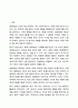 관찰학습의 부정적 예와 긍정적 예를 제시하고, 부정적 예와 같은 상황을 예방할 수 있는 방법을 제시하시오. 심리학개론 2페이지