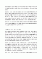 관찰학습의 부정적 예와 긍정적 예를 제시하고, 부정적 예와 같은 상황을 예방할 수 있는 방법을 제시하시오. 심리학개론 3페이지
