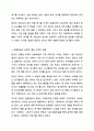 관찰학습의 부정적 예와 긍정적 예를 제시하고, 부정적 예와 같은 상황을 예방할 수 있는 방법을 제시하시오. 심리학개론 5페이지