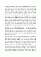 관찰학습의 부정적 예와 긍정적 예를 제시하고, 부정적 예와 같은 상황을 예방할 수 있는 방법을 제시하시오. 심리학개론 6페이지