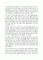 관찰학습의 부정적 예와 긍정적 예를 제시하고, 부정적 예와 같은 상황을 예방할 수 있는 방법을 제시하시오. 심리학개론 8페이지