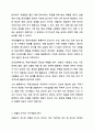 아들러의 개인심리학에서 주요개념이 있다. 생활지도와 상담 4페이지