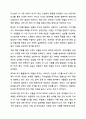 아들러의 개인심리학에서 주요개념이 있다. 생활지도와 상담 5페이지