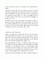 아들러의 개인심리학에서 주요개념이 있다. 생활지도와 상담 6페이지
