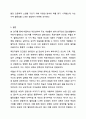 아들러의 개인심리학에서 주요개념이 있다. 생활지도와 상담 8페이지