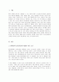 현대인의 정신건강에 위협이 되는 요소는 무엇인지에 대해 조사하고 이에 근거하여 본인의 견해를 쓰시오 2페이지