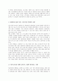 현대인의 정신건강에 위협이 되는 요소는 무엇인지에 대해 조사하고 이에 근거하여 본인의 견해를 쓰시오 3페이지