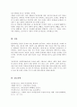 현대인의 정신건강에 위협이 되는 요소는 무엇인지에 대해 조사하고 이에 근거하여 본인의 견해를 쓰시오 5페이지