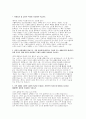 (성빈센트병원 자소서3편) 합격예문 자기소개서 가톨릭대학교 성빈센트병원 신규간호사 자기소개서 성빈센트병원 신입간호사 지원동기 및 입사후 목표 5페이지