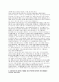 고신대복음병원 자소서 2편 모음집] 2026 고신대복음병원 신규 간호사 채용 최신 자기소개서 2편 모음집 4페이지