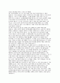 고신대복음병원 자소서 2편 모음집] 2026 고신대복음병원 신규 간호사 채용 최신 자기소개서 2편 모음집 6페이지