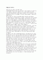 고신대복음병원 자소서 2편 모음집] 2026 고신대복음병원 신규 간호사 채용 최신 자기소개서 2편 모음집 10페이지