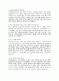 (서울의료원 간호사 면접 38문제 면접질문 및 모범답변) 서울특별시 서울의료원 간호사 면접기출문제 및 답안 (명확하고 설득력 있는 답변) 2페이지