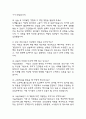 (서울의료원 간호사 면접 38문제 면접질문 및 모범답변) 서울특별시 서울의료원 간호사 면접기출문제 및 답안 (명확하고 설득력 있는 답변) 4페이지