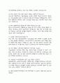 (서울의료원 간호사 면접 38문제 면접질문 및 모범답변) 서울특별시 서울의료원 간호사 면접기출문제 및 답안 (명확하고 설득력 있는 답변) 5페이지