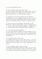 (서울의료원 간호사 면접 38문제 면접질문 및 모범답변) 서울특별시 서울의료원 간호사 면접기출문제 및 답안 (명확하고 설득력 있는 답변) 7페이지