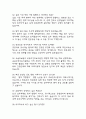 (서울의료원 간호사 면접 38문제 면접질문 및 모범답변) 서울특별시 서울의료원 간호사 면접기출문제 및 답안 (명확하고 설득력 있는 답변) 8페이지