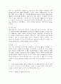 [전략적 의사결정과 문제해결 중간과제] 한양대 E러닝 전략적 의사결정과 문제해결 중간과제 4페이지
