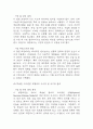 [전략적 의사결정과 문제해결 중간과제] 한양대 E러닝 전략적 의사결정과 문제해결 중간과제 5페이지