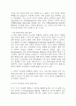 [전략적 의사결정과 문제해결 중간과제] 한양대 E러닝 전략적 의사결정과 문제해결 중간과제 6페이지