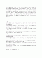 [전략적 의사결정과 문제해결 중간과제] 한양대 E러닝 전략적 의사결정과 문제해결 중간과제 7페이지