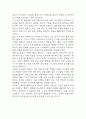 [전략적 의사결정과 문제해결 중간과제] 한양대 E러닝 전략적 의사결정과 문제해결 중간과제 8페이지