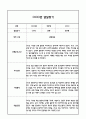 만3세 1년 5개영역 발달평가 및 1학기,2학기 총평 / 향후계획 (만3세 발달평가 자료) 23페이지