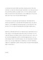 노인연령을 65세에서 상향조정하자는 의견이 있다. 이에 대해서 노인복지 관점에서 찬반토론을 하세요 7페이지