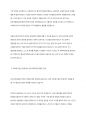 심리사회모델을 사회복지실천 현장에서 클라이언트에게 적용함에 있어서 장단점 5페이지
