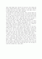 한국인의 탄생 독후감 2페이지
