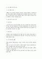 사회복지학과 프로그램개발과평가 함께의 온기 3페이지