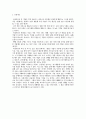 기업경제학  완전경쟁시장, 독점시장, 독점적 경쟁시장, 과점시장 비교 분석 레포트 2페이지