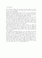 기업경제학  완전경쟁시장, 독점시장, 독점적 경쟁시장, 과점시장 비교 분석 레포트 3페이지