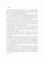 기업경제학  완전경쟁시장, 독점시장, 독점적 경쟁시장, 과점시장 비교 분석 레포트 4페이지