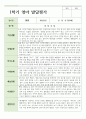 만 0세 6명 1학기 관찰일지와 발달평가 연계 8페이지