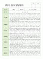 만 1세 10명 1학기 관찰일지와 발달평가 연계 18페이지